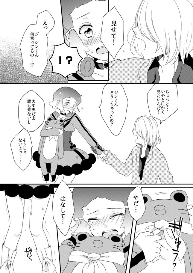 Yunoha R18-pon WEB Sairoku page 10 full