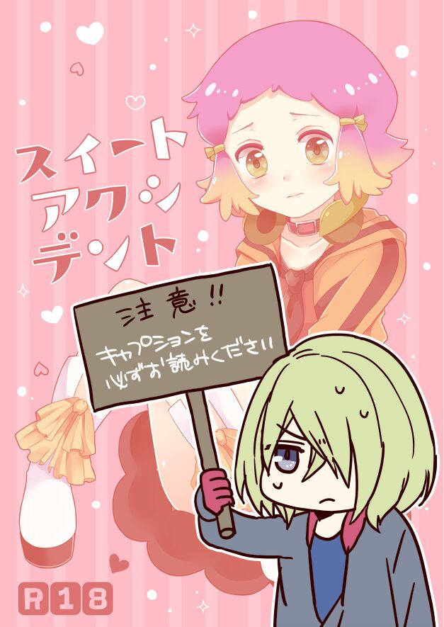 Yunoha R18-pon WEB Sairoku page 2 full