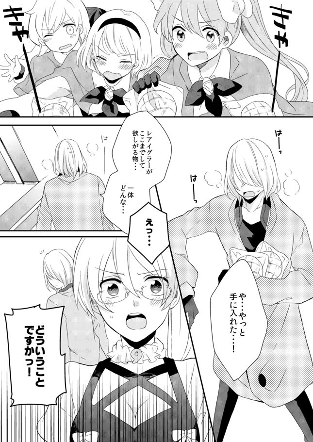 Yunoha R18-pon WEB Sairoku page 3 full