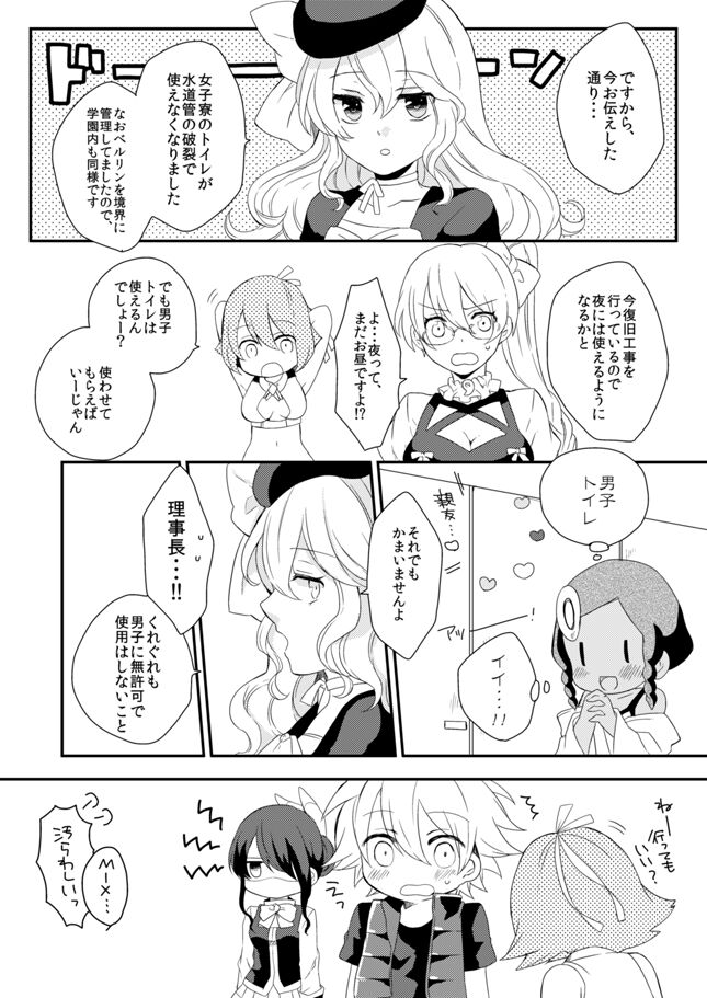 Yunoha R18-pon WEB Sairoku page 4 full