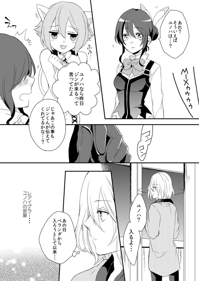 Yunoha R18-pon WEB Sairoku page 5 full
