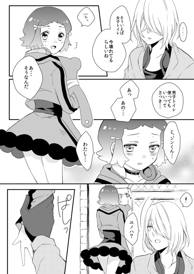 Yunoha R18-pon WEB Sairoku page 7 full