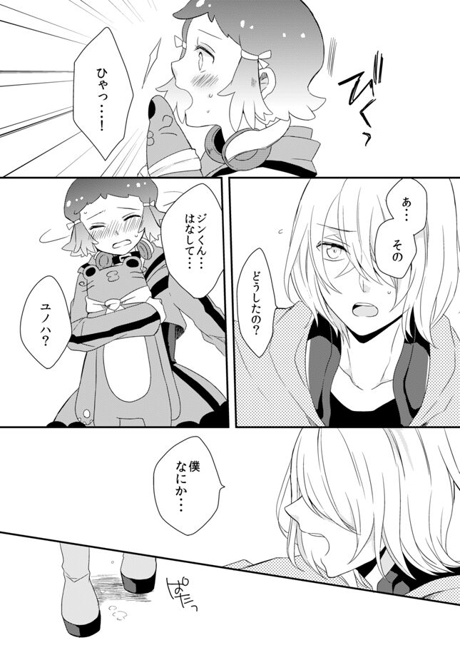 Yunoha R18-pon WEB Sairoku page 8 full