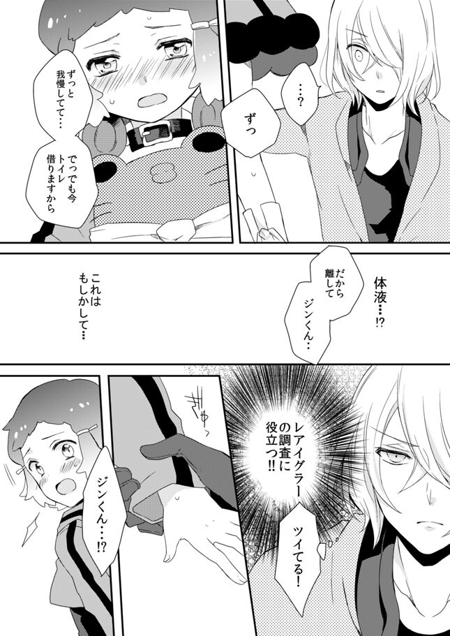 Yunoha R18-pon WEB Sairoku page 9 full