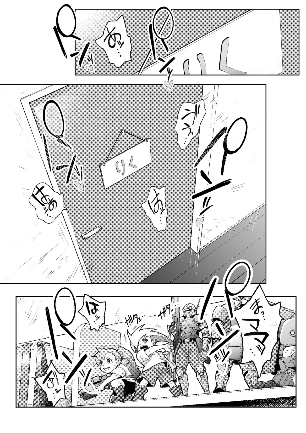 Dekiai Kansatsu Nikki page 4 full