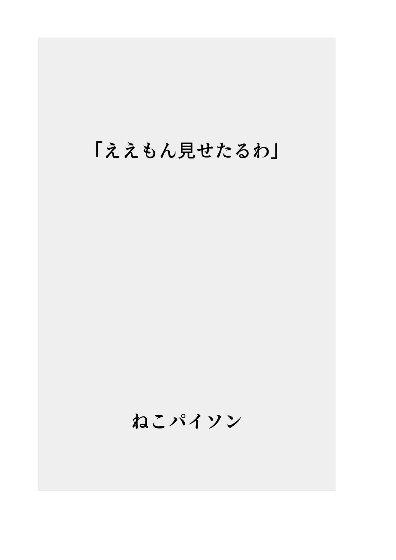 Hatsuiku CG Shuu Matome vol.22 page 2 full