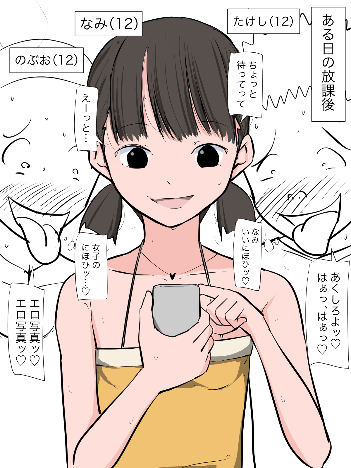 Hatsuiku CG Shuu Matome vol.22 page 3 full