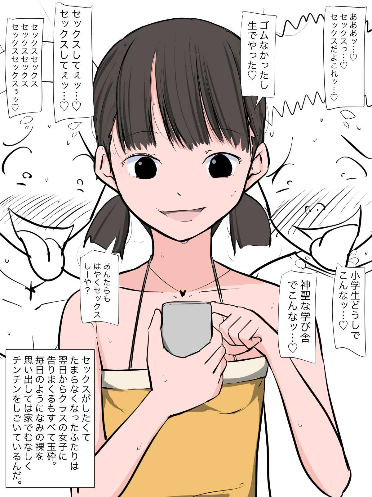 Hatsuiku CG Shuu Matome vol.22 page 7 full