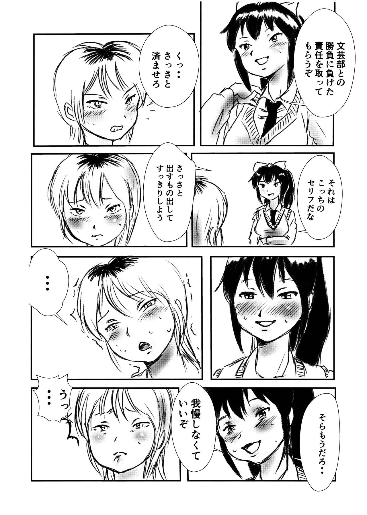 MAJI Yoshi-san - Gachinko 12V page 3 full