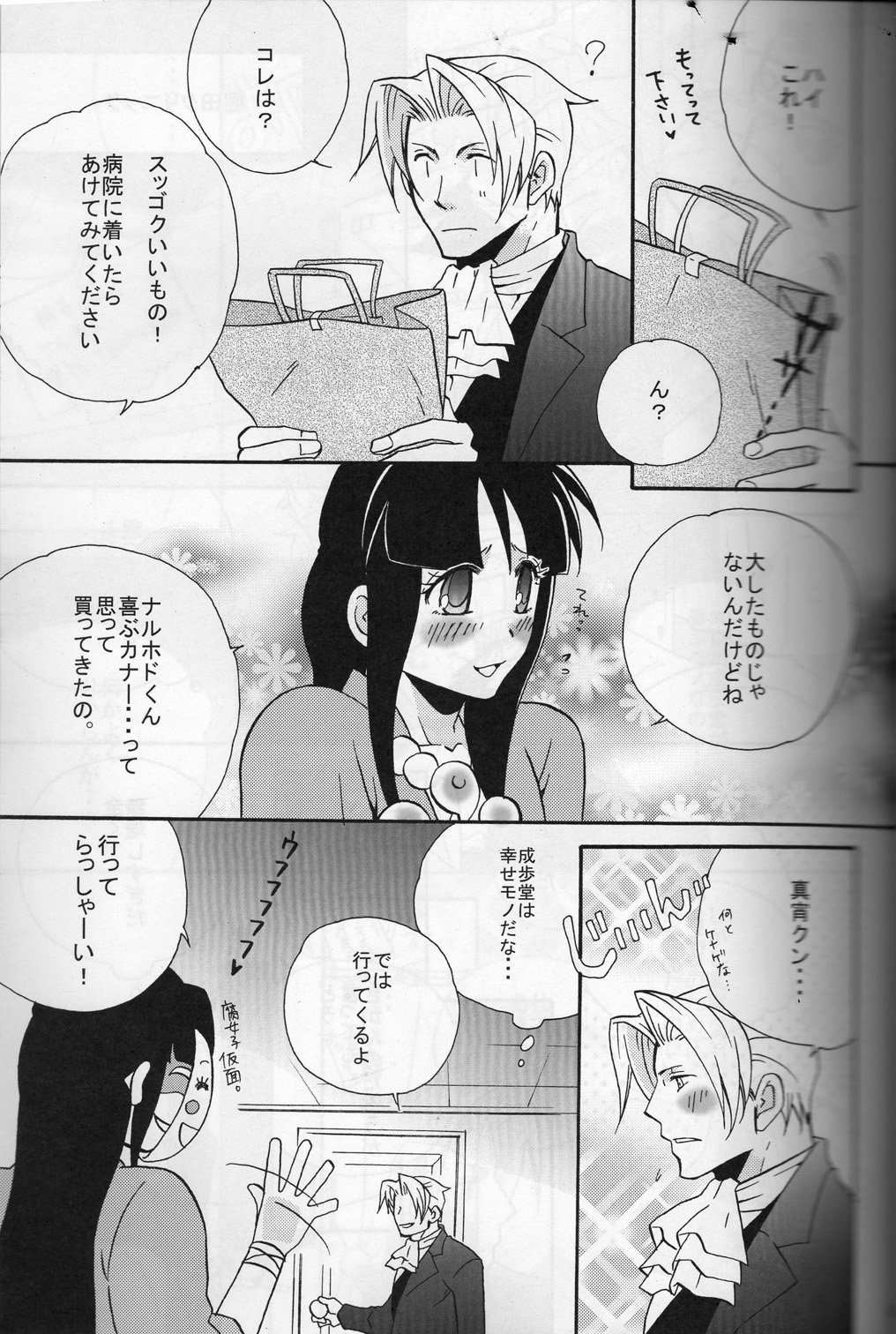 Ace Attorney DJ - Rokefuri page 6 full