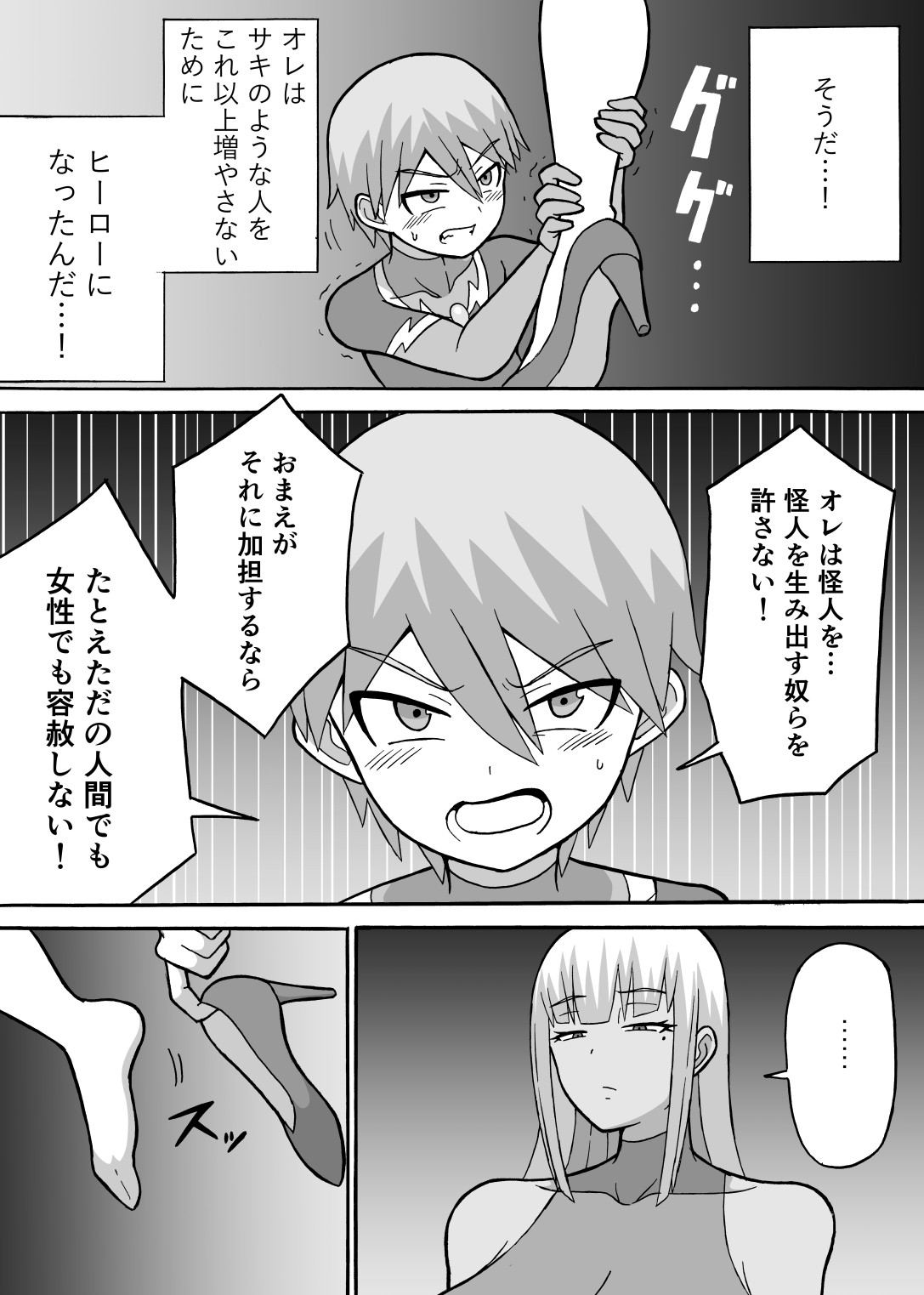 saga 3 page 10 full