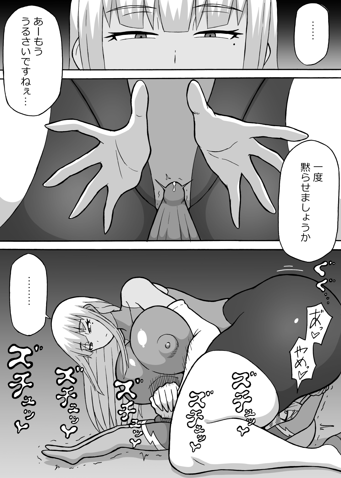 saga 3 page 4 full