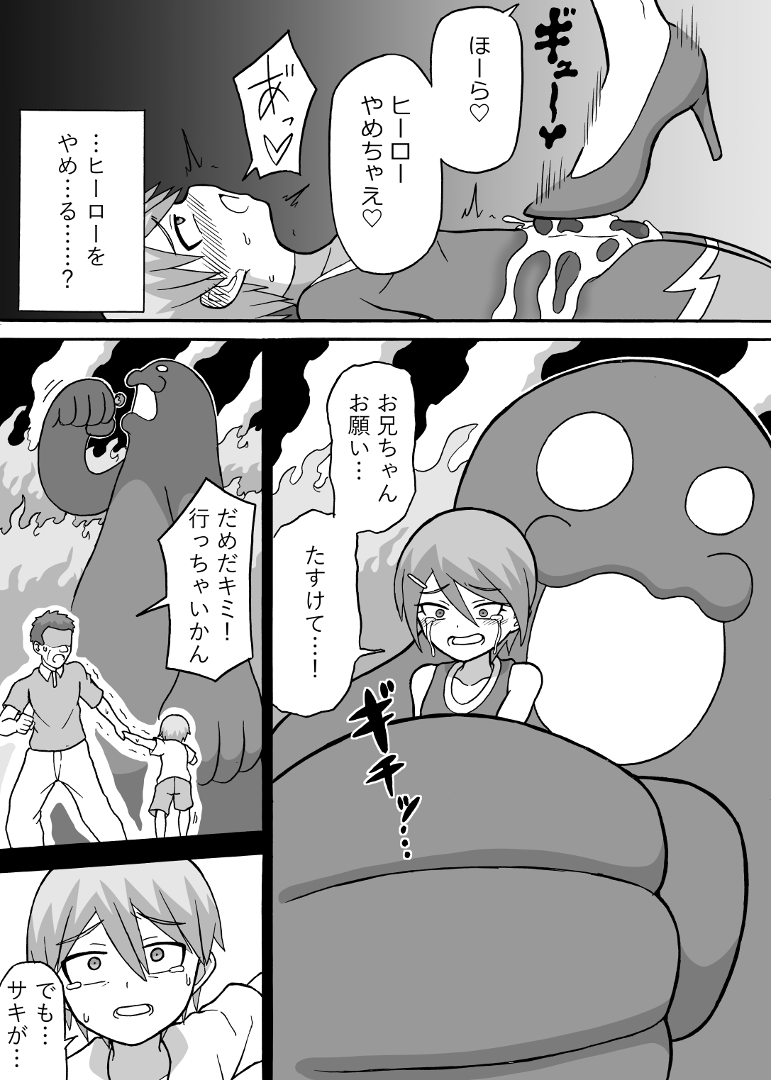 saga 3 page 8 full