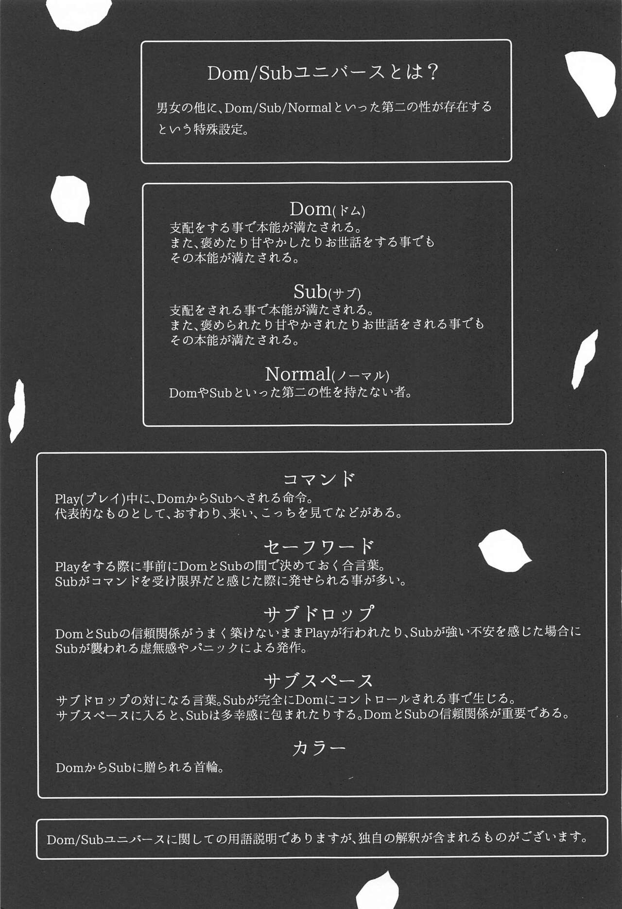 Koyoi wa  Hizamazuki  Ai ni  Oborete - Kneel Down Tonight and Drown in Love. page 3 full