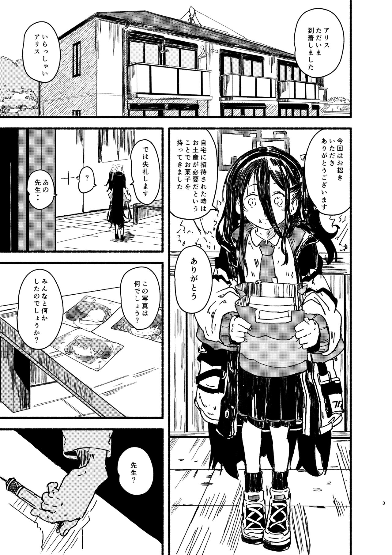 Arisu o Isshou Kenmei Kawaigaru page 2 full