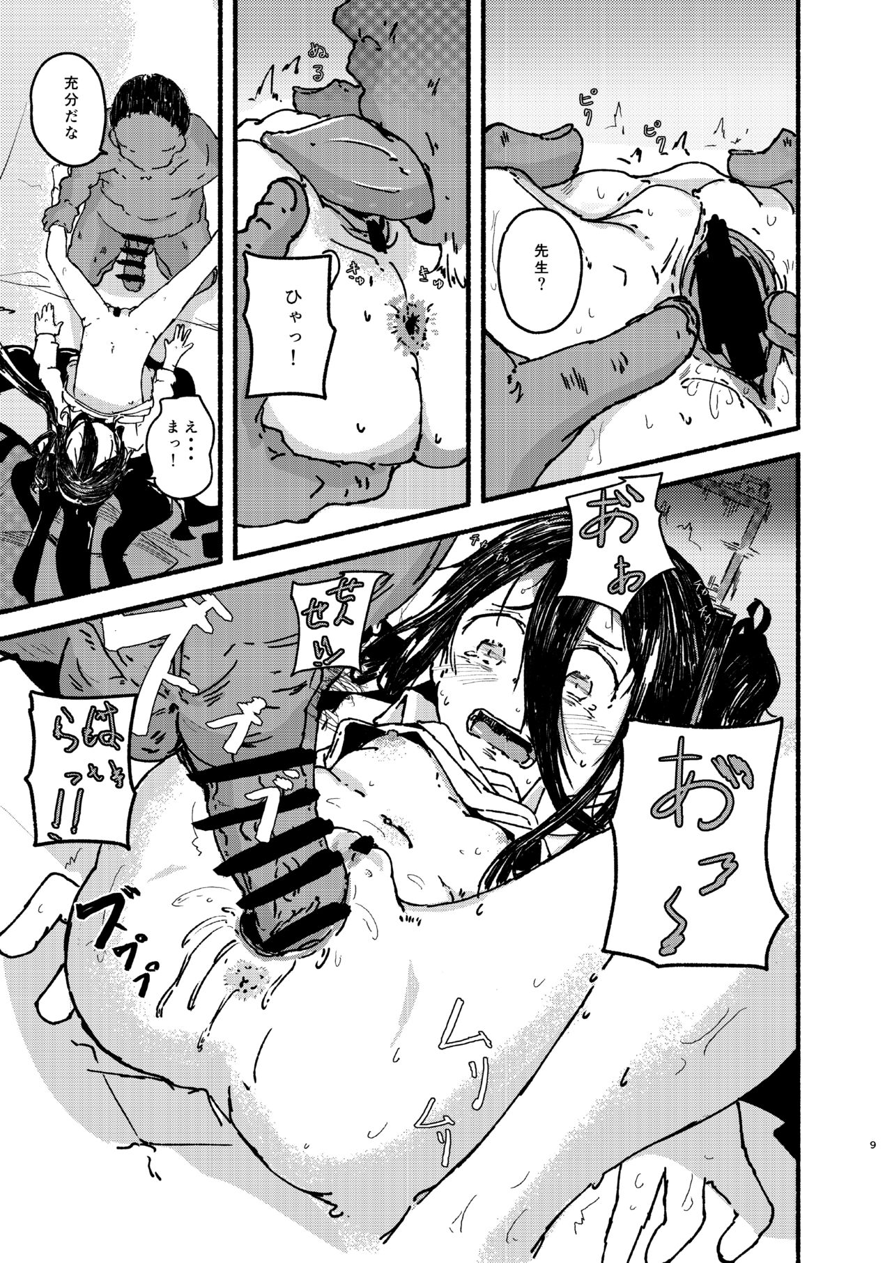 Arisu o Isshou Kenmei Kawaigaru page 8 full