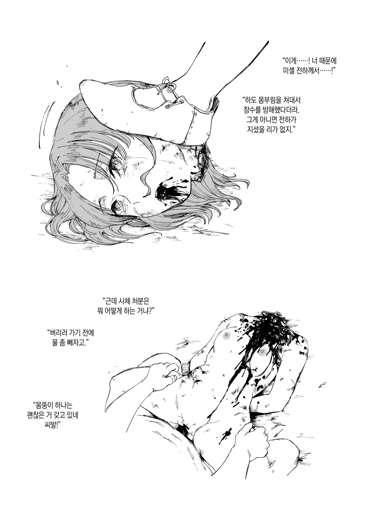 Zanshu Tobaku The Origin | 참수도박 디 오리진 page 10 full