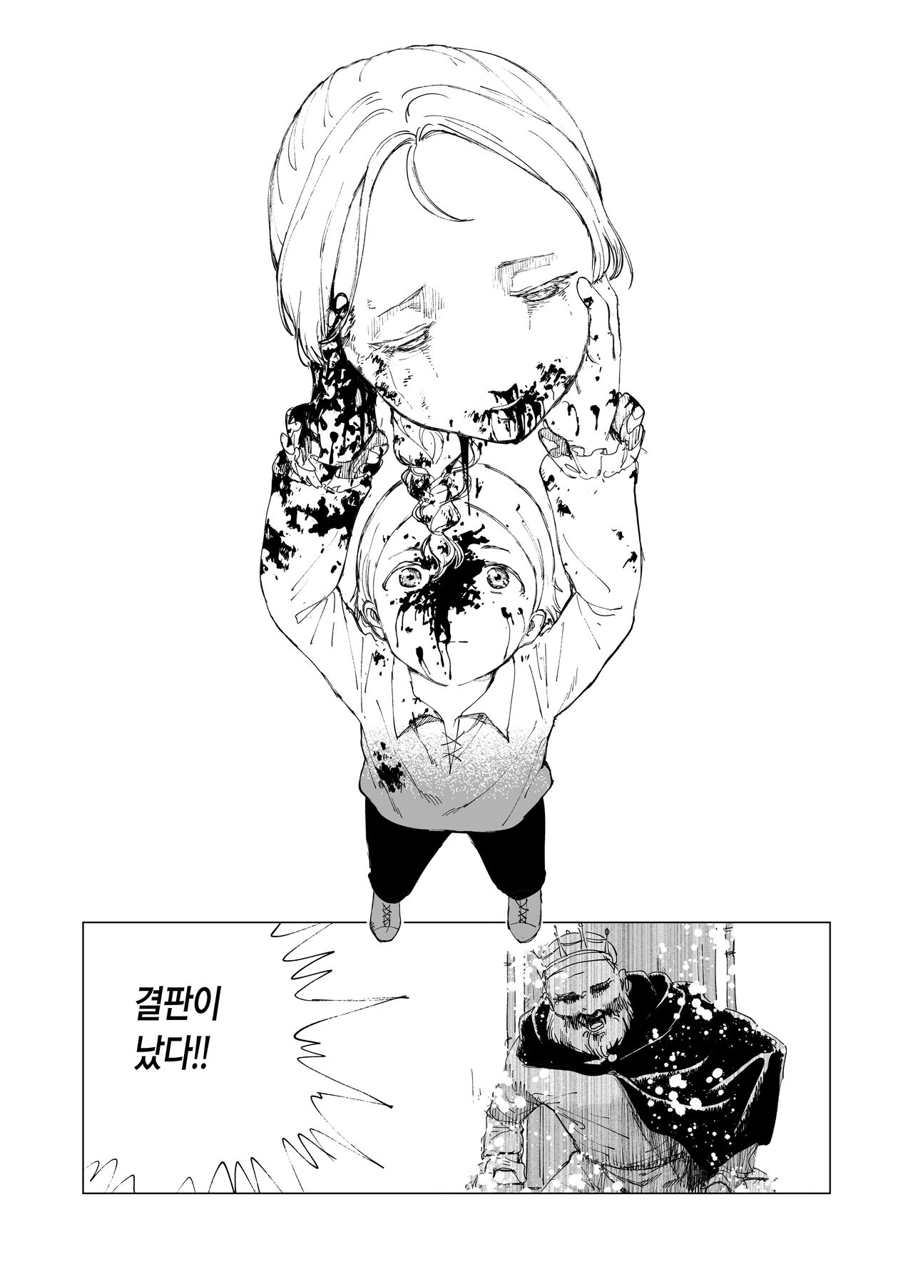 Zanshu Tobaku The Origin | 참수도박 디 오리진 page 7 full
