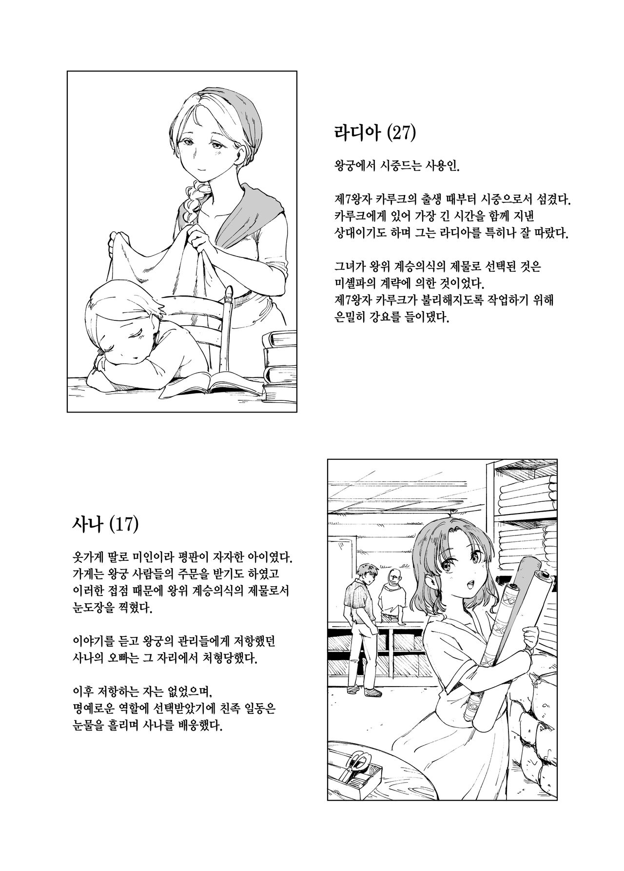 Zanshu Tobaku The Origin | 참수도박 디 오리진 page 9 full