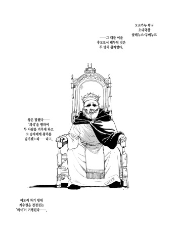 Zanshu Tobaku The Origin | 참수도박 디 오리진 cover