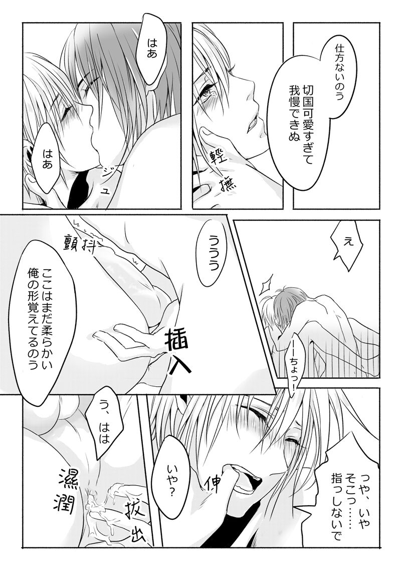 Neoki ga warui tte hontouna no!? page 7 full