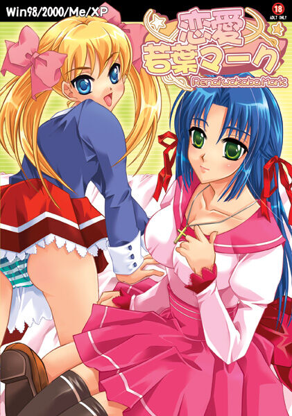 Ren'ai Wakaba Mark page 1 full