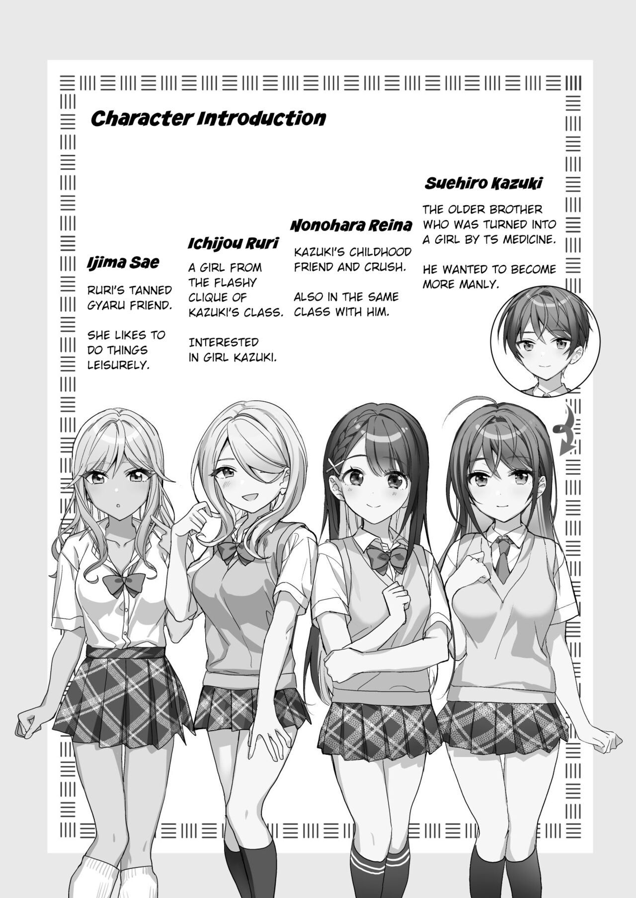 TS Kyoudai  | TS Siblings 2 page 3 full