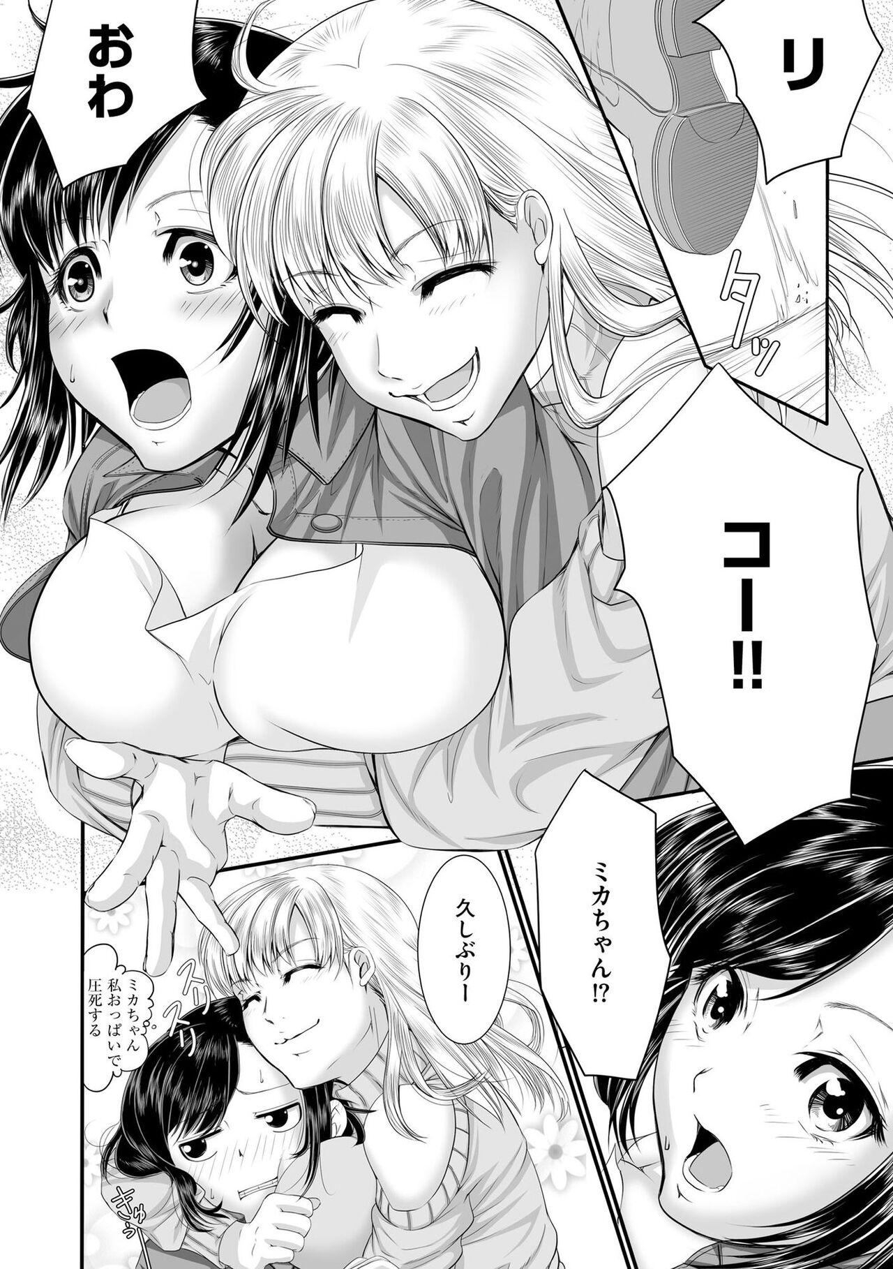 ラブホ清掃員をしていた私がAVデビューをした理由 第02巻 page 7 full