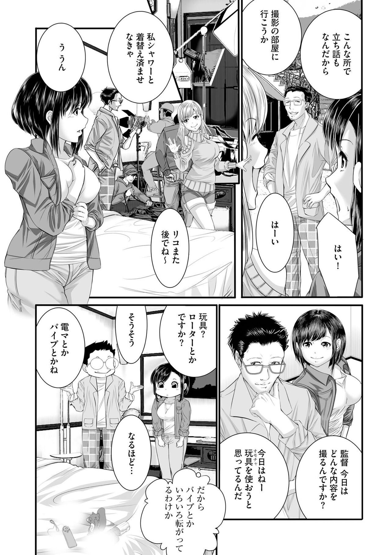 ラブホ清掃員をしていた私がAVデビューをした理由 第02巻 page 9 full