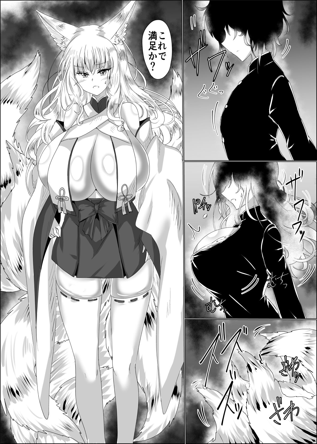 操神催眠～TS九尾狐、屈辱の校内調教～ page 4 full