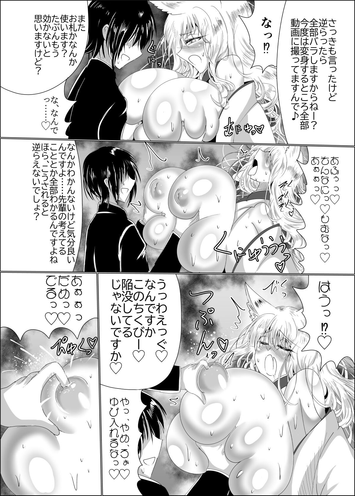 操神催眠～TS九尾狐、屈辱の校内調教～ page 8 full