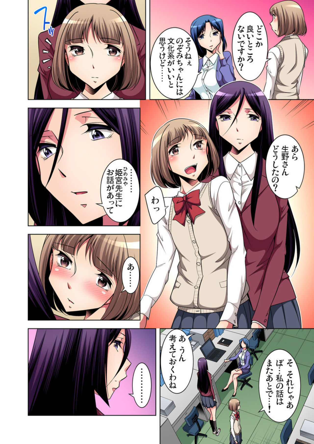 Nerawareta Boku no Hajimete Vol.4 page 10 full