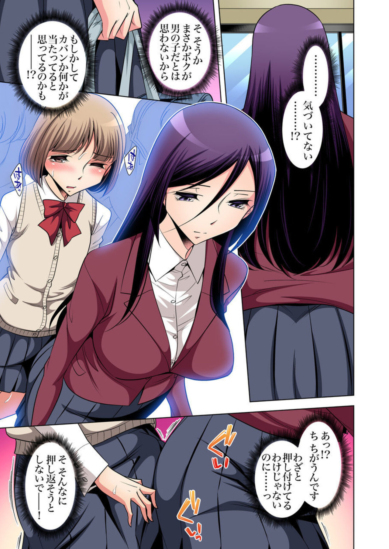 Nerawareta Boku no Hajimete Vol.4 page 7 full