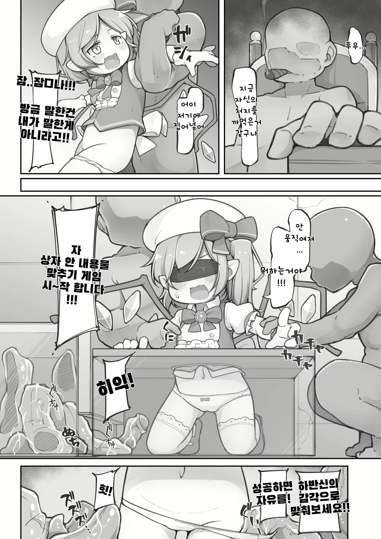 Maho shojo furan wa zettai ni makenai| 마법소녀 플랑은 절대로 지지않아 page 10 full
