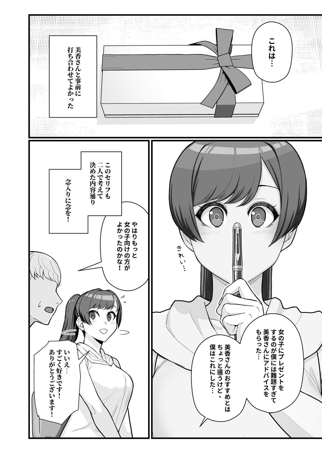 Hitozuma no Jitaku ni Hakuchuu Houmon Suru Hon page 10 full