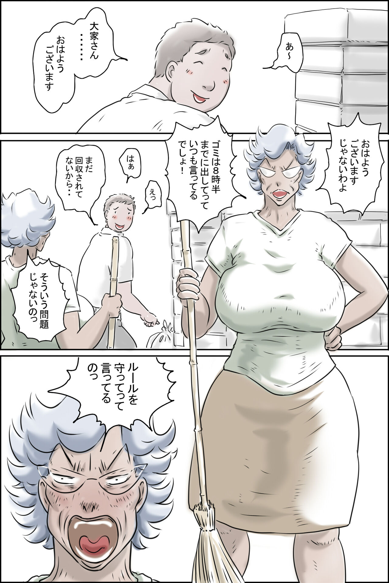 Ouka-san ga yon deru - mousou dai bakuhatsu-hen - page 3 full