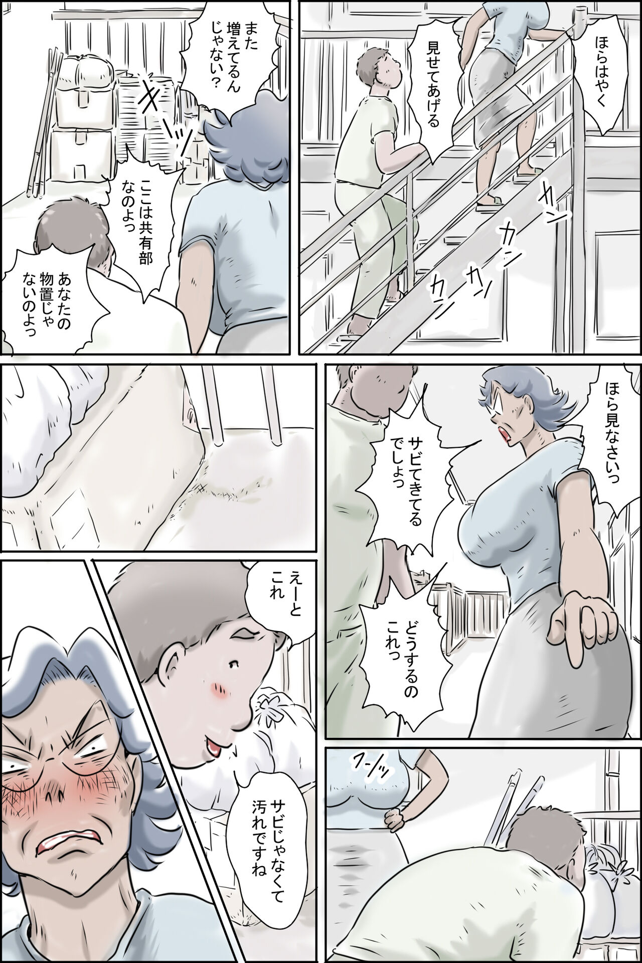 Ouka-san ga yon deru - mousou dai bakuhatsu-hen - page 8 full