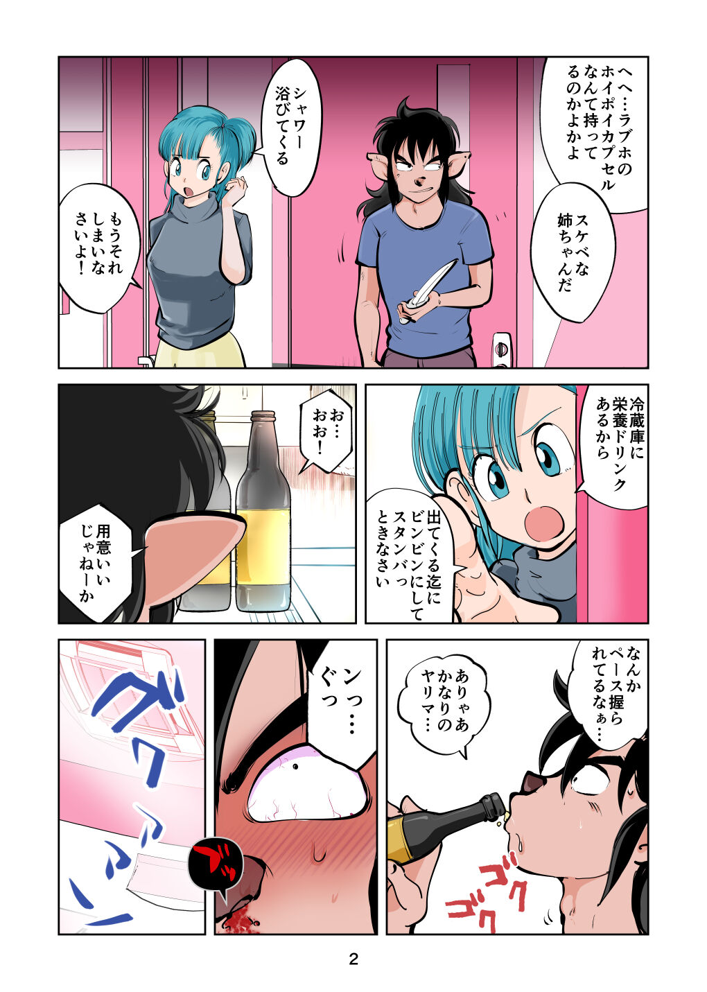 Oshioki banī page 2 full