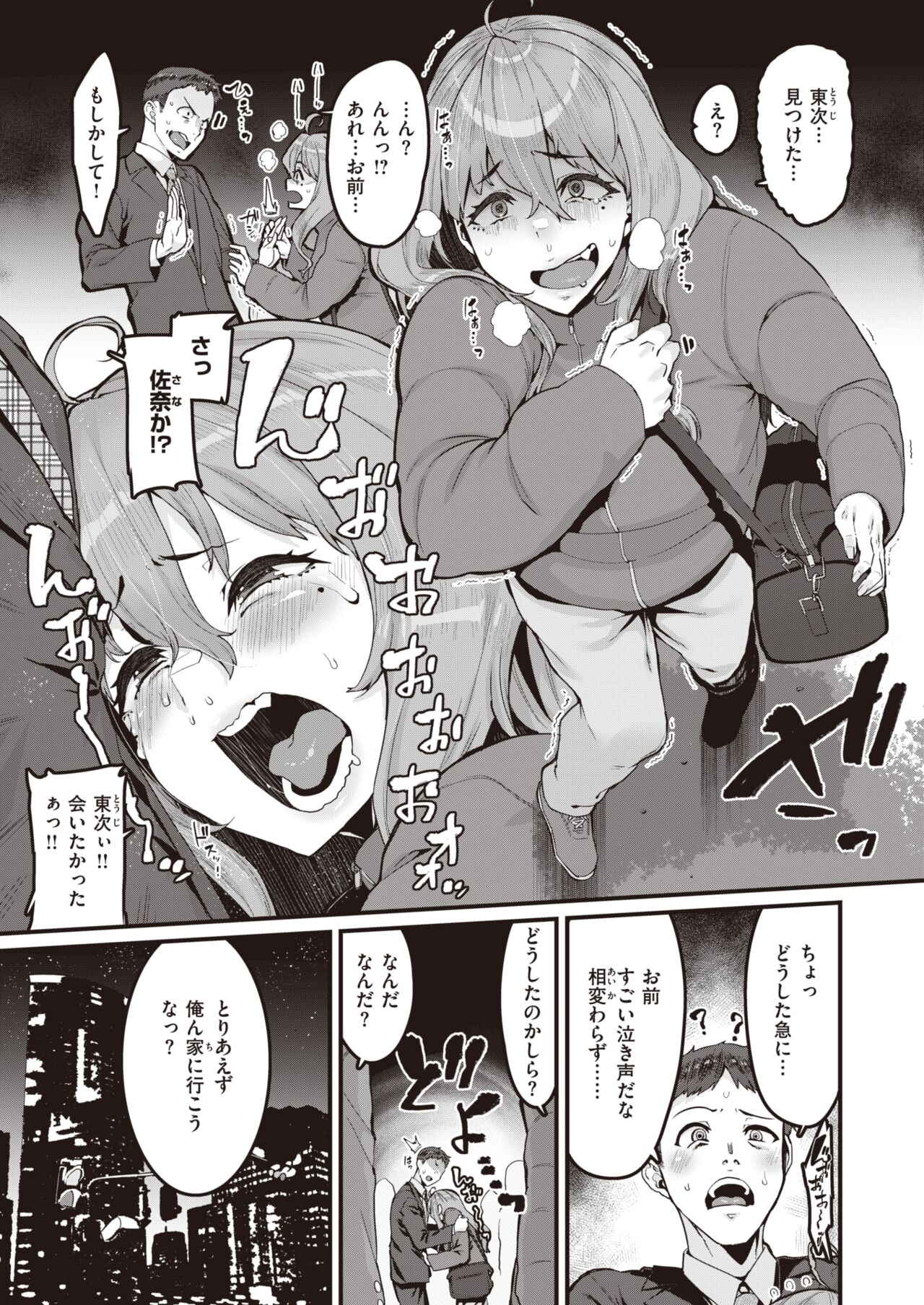 COMIC X-EROS #109 page 6 full