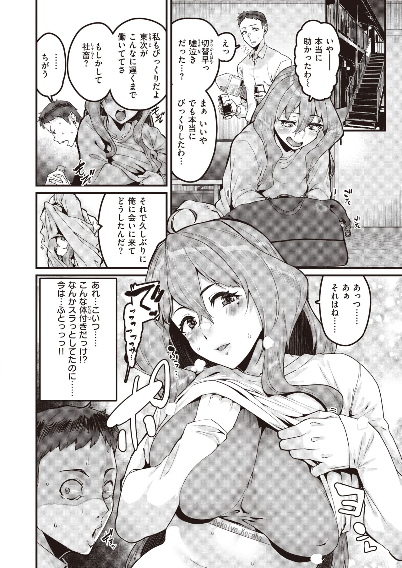 COMIC X-EROS #109 page 7 full