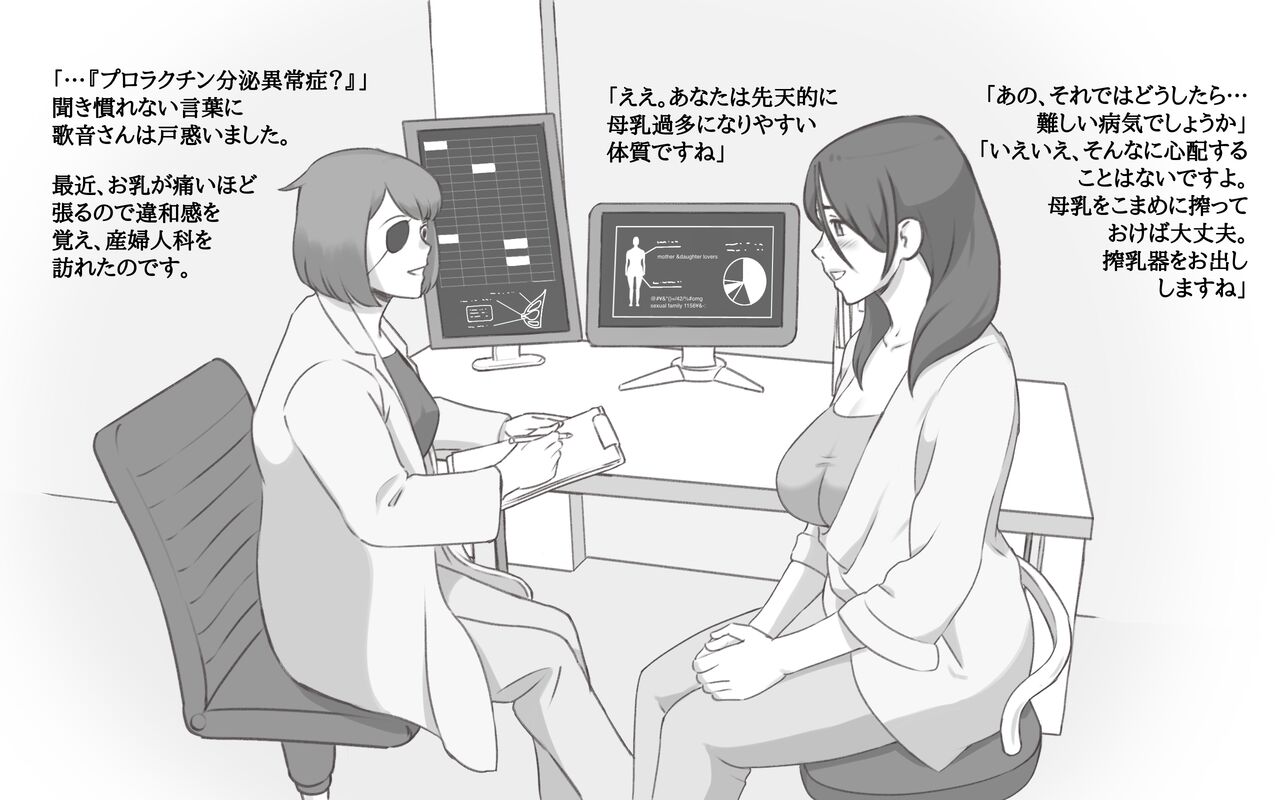 Bonyuu Shoukougun ~Oppai Syndrome~ page 3 full