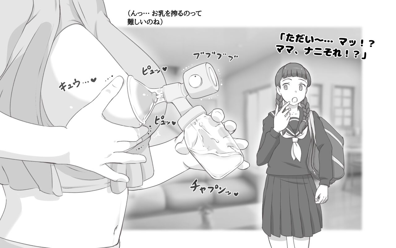 Bonyuu Shoukougun ~Oppai Syndrome~ page 4 full