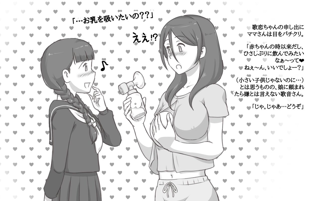 Bonyuu Shoukougun ~Oppai Syndrome~ page 6 full