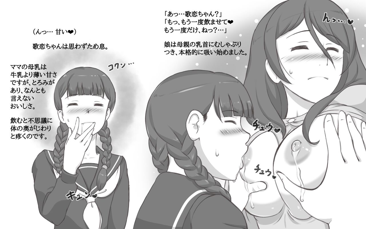 Bonyuu Shoukougun ~Oppai Syndrome~ page 8 full