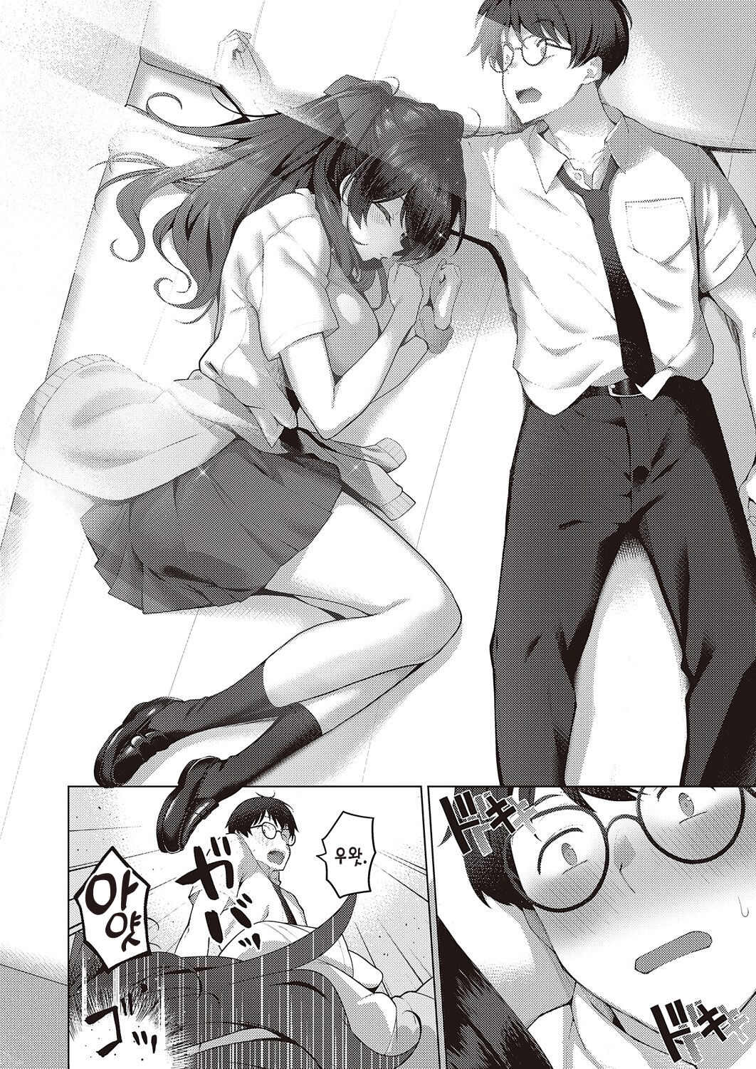 Majime to Fumajime | 범생이와 날라리 page 5 full