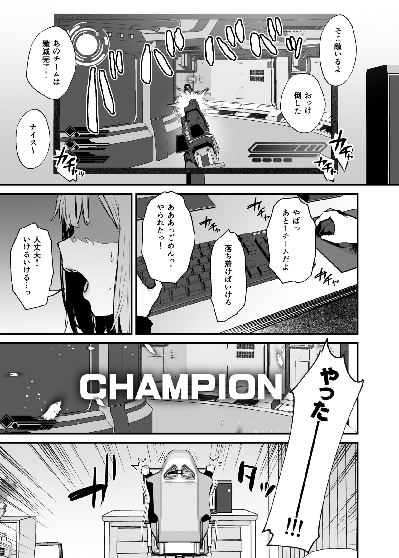 元カレとはできなかったセックスしてもいいですか? DLsite版＋おまけ page 4 full