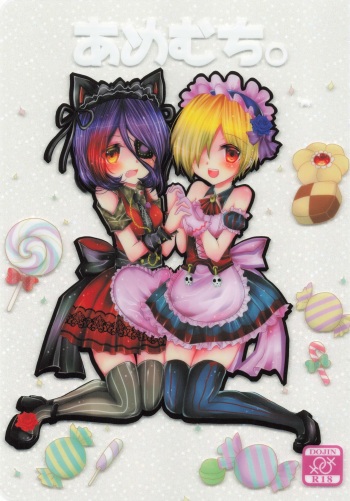 Ame Muchi. cover