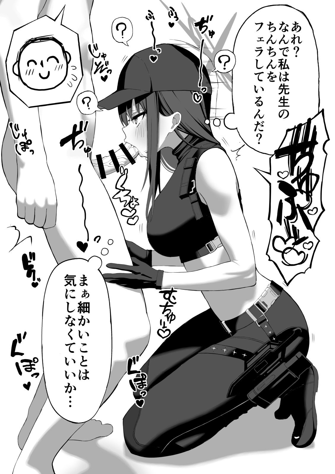 Joumae Saori Saimin rkgk page 2 full
