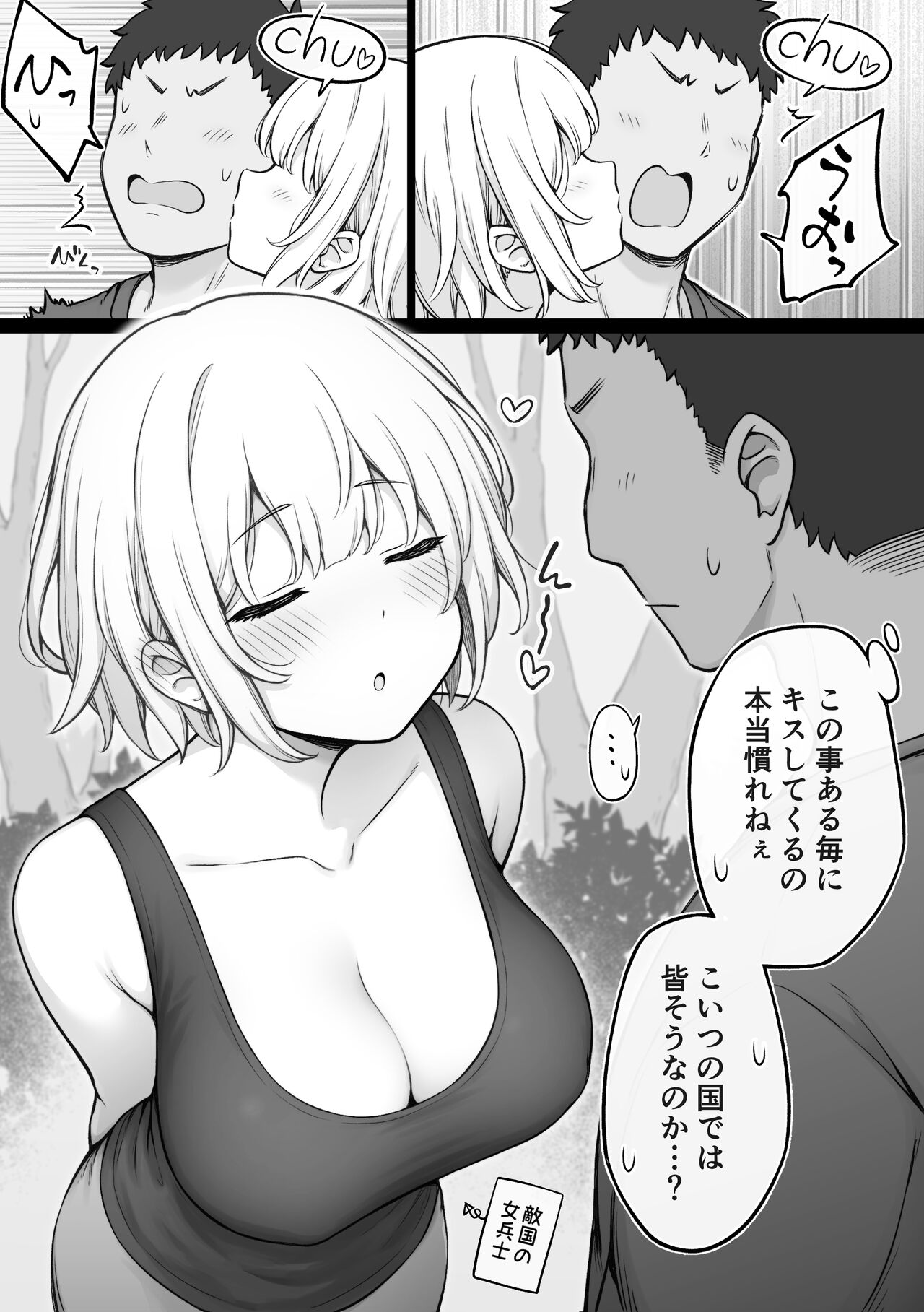 Ikoku no Onna Heishi to Mujintou Seikatsu 9 page 2 full