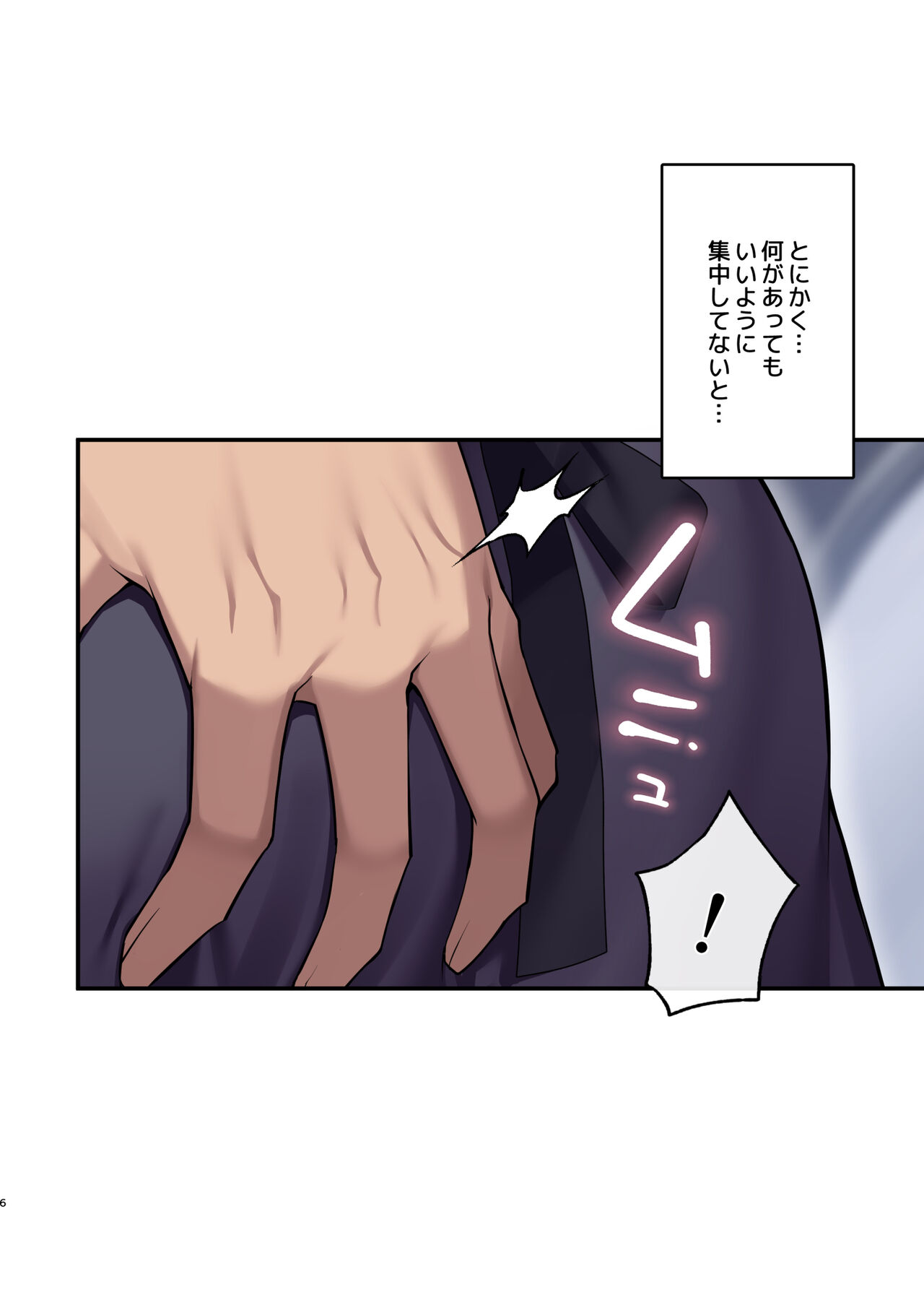 Inma-tachi no Yuugi ~IF After Omocha no Matsuro~ page 5 full